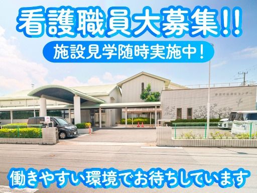 社会福祉法人恩賜財団　静岡県済生会　伊豆医療福祉センター