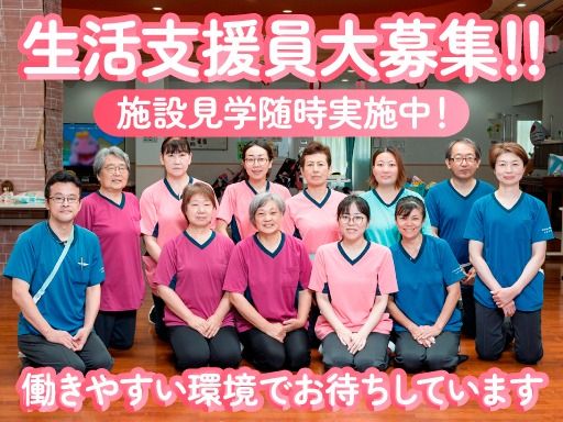 社会福祉法人恩賜財団　静岡県済生会　伊豆医療福祉センター