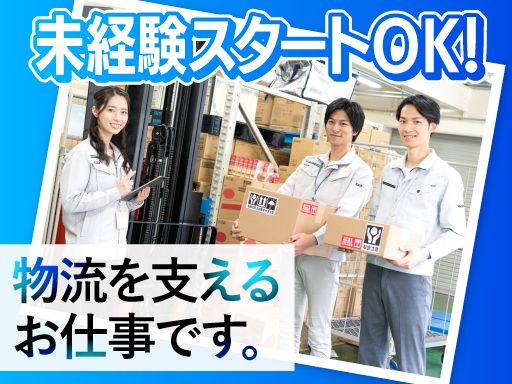 現場作業員募集開始