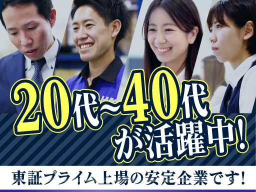 現場作業員募集開始