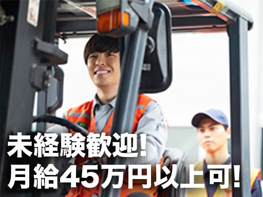 現場作業員募集開始