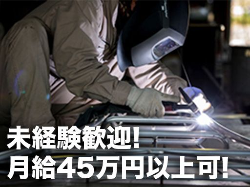 現場作業員募集開始