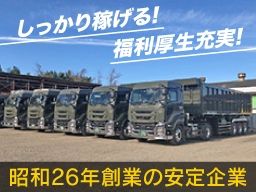 現場作業員募集開始