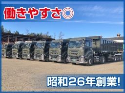 相互運輸株式会社　土浦営業所