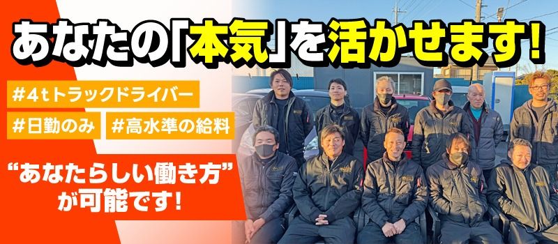 株式会社サニートラスト