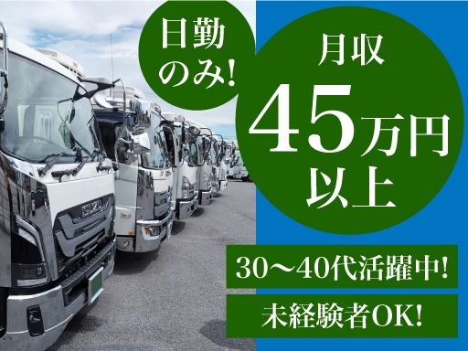 現場作業員募集開始