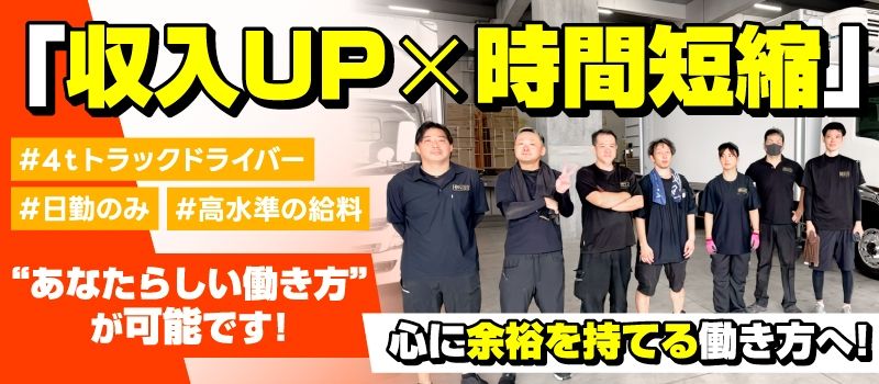 株式会社サニートラスト