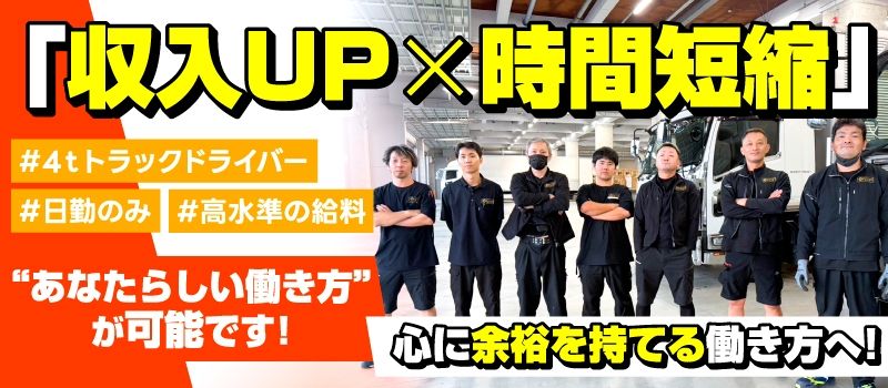 株式会社サニートラスト