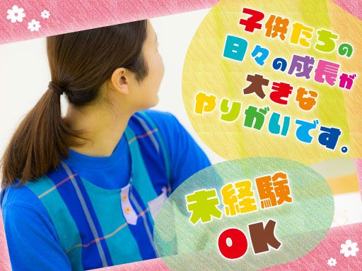 現場作業員募集開始