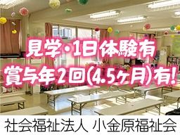 現場作業員募集開始