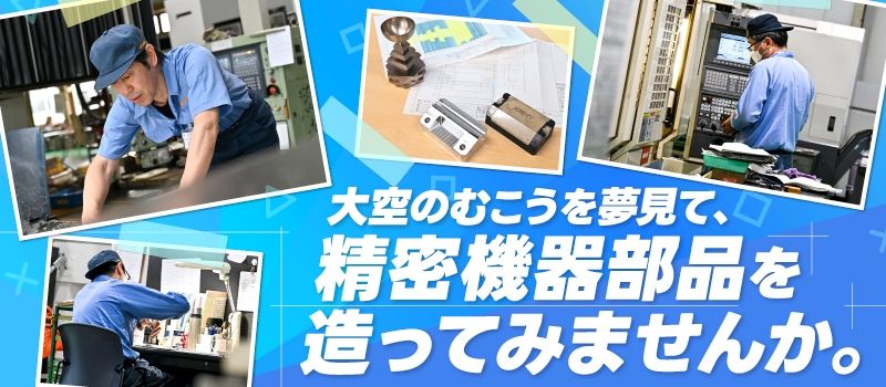 株式会社二階堂製作所