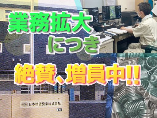 現場作業員募集開始