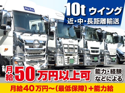 現場作業員募集開始