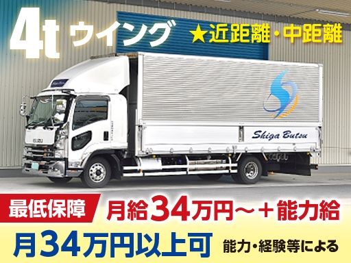 現場作業員募集開始