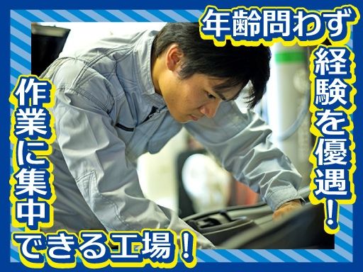 株式会社　ケイアイオート
