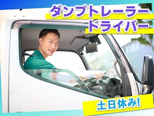 九州産業運輸　株式会社