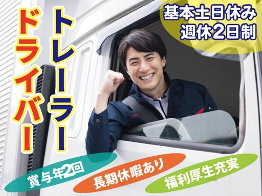 九州産業運輸　株式会社