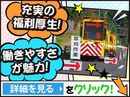 現場作業員募集開始