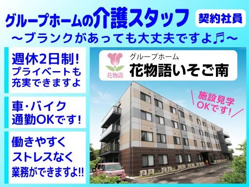 現場作業員募集開始
