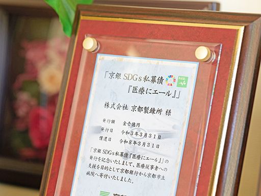 地域環境＊地球環境に配慮した企業！