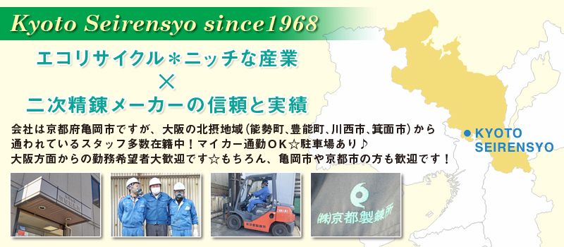 株式会社京都製錬所