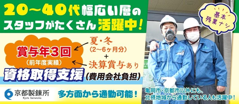 株式会社京都製錬所