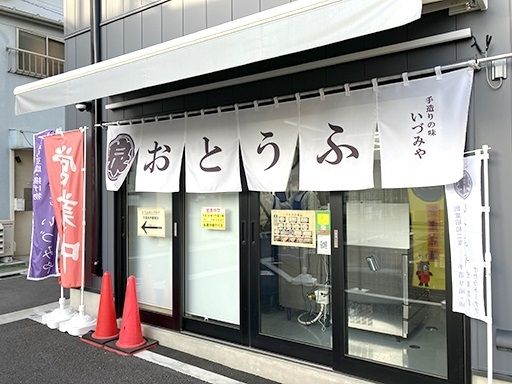 株式会社いづみや