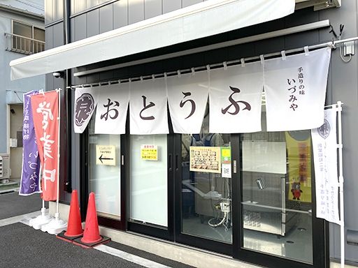 株式会社いづみや