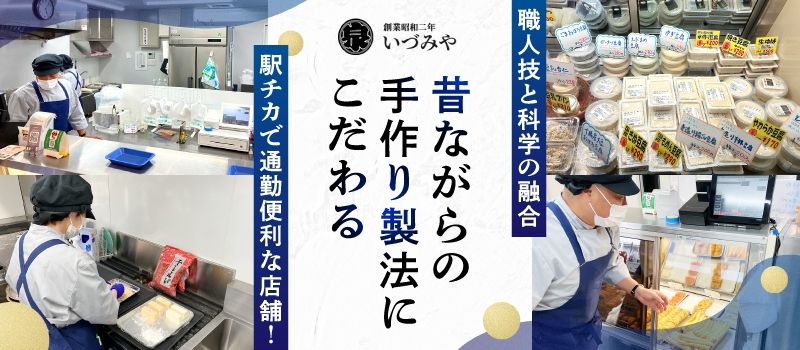 株式会社いづみや