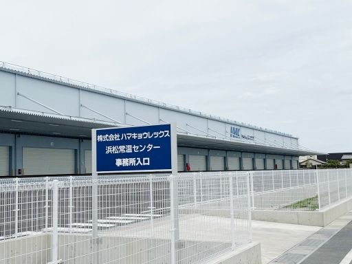 株式会社ハマキョウレックス