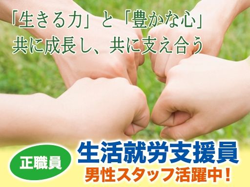 NPO法人 ワンハート