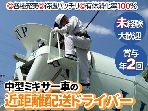 現場作業員募集開始