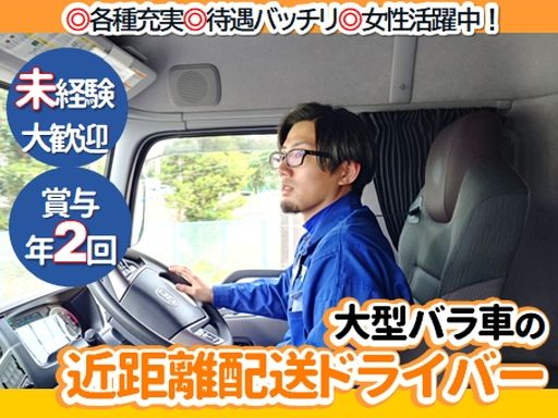 日豊トランスポート株式会社　関東営業所