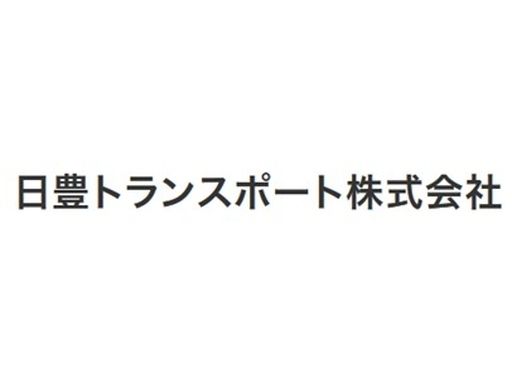 日豊トランスポート株式会社　関東営業所