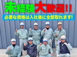 現場作業員募集開始