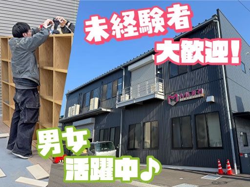 有限会社森工芸社