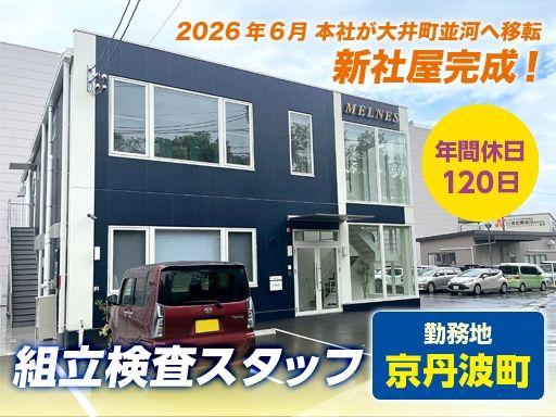 メルネス株式会社
