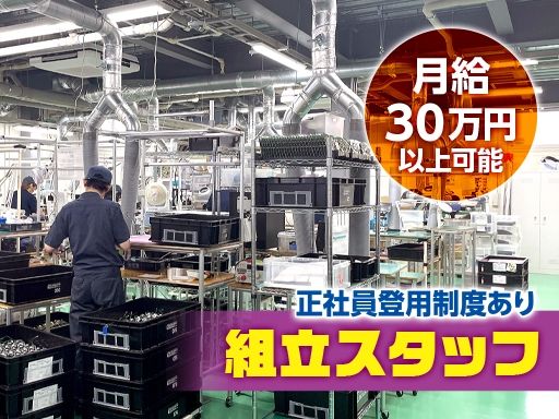 現場作業員募集開始