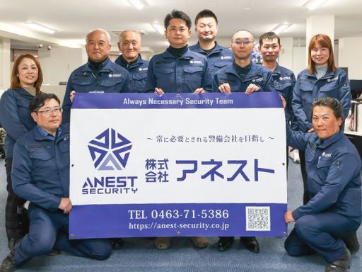 株式会社アネスト