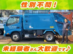 現場作業員募集開始