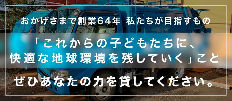 株式会社　平本商会