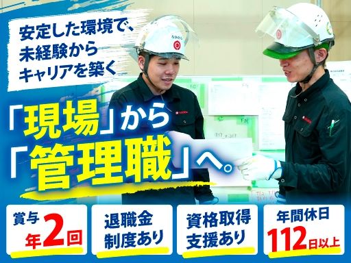 ニッコン株式会社
