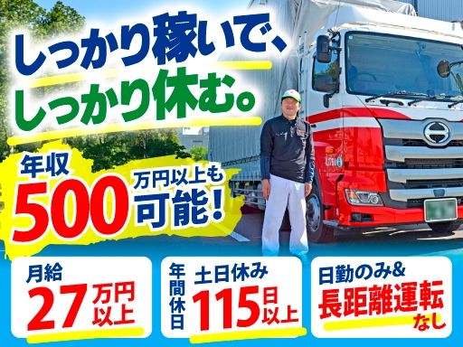 現場作業員募集開始