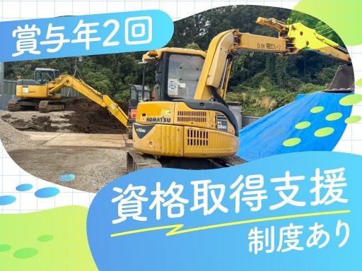 株式会社トライアンフ