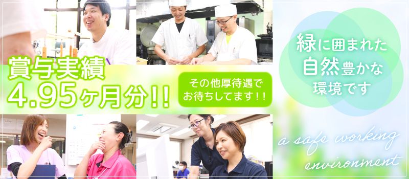 社会福祉法人　福陽会　特別養護老人ホーム　第3サンシャインビラ