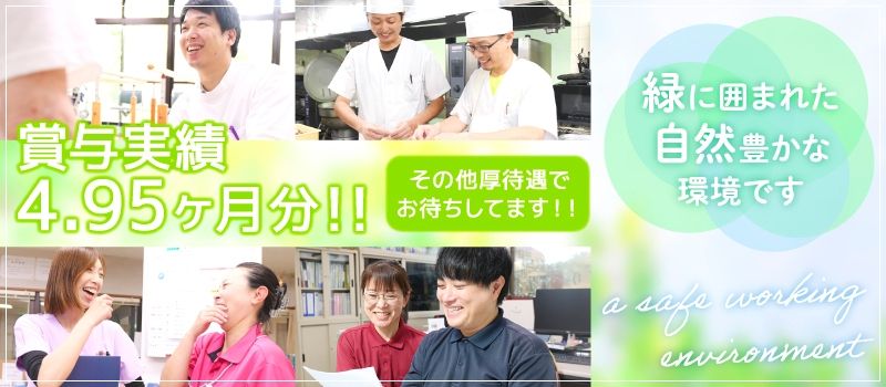 社会福祉法人福陽会