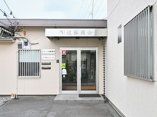 株式会社遠藤商会