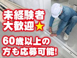 株式会社 幸興業