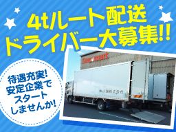 現場作業員募集開始