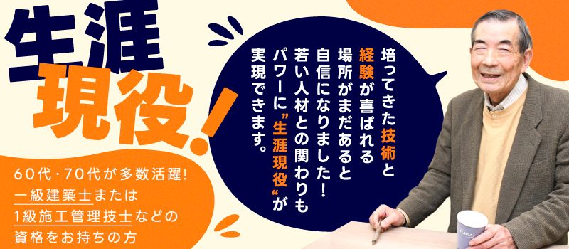 フロンティアコンストラクション＆パートナーズ株式会社　設計技術部門　設計技術第一グループ